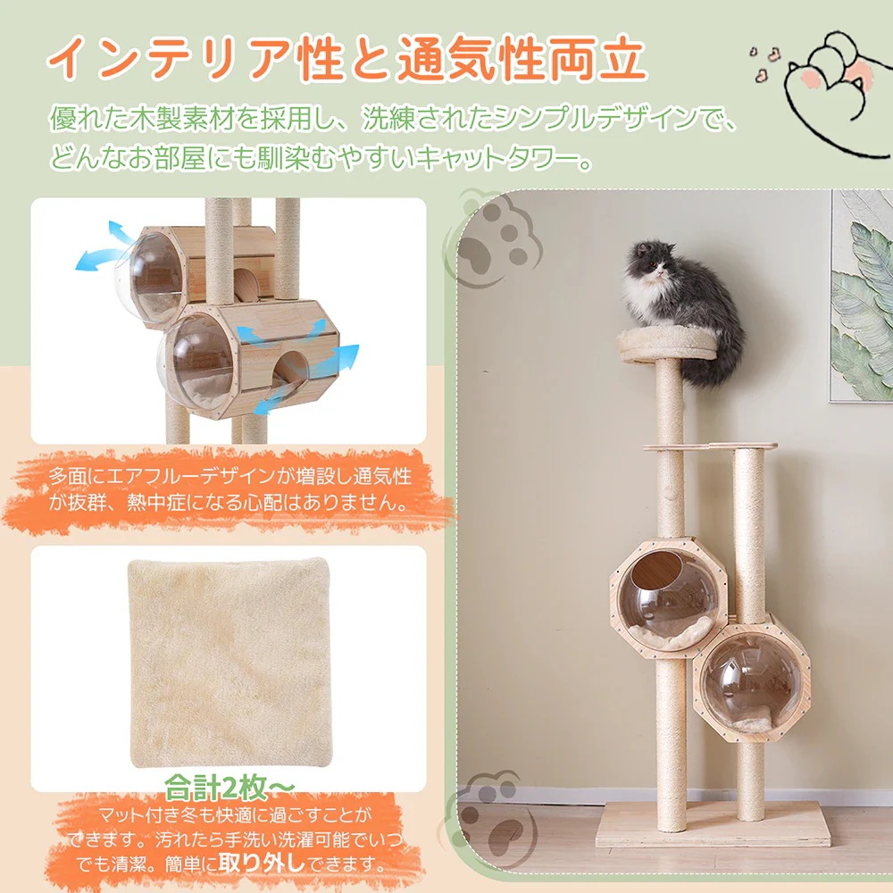 キャットタワー ネコタワー 猫タワー 多頭飼い 高さ152cm 据え置き型 ネコ タワー おしゃれ タワー 大型 可愛い 隠れ家 ポンポンおもちゃ 付き 大型猫 子猫