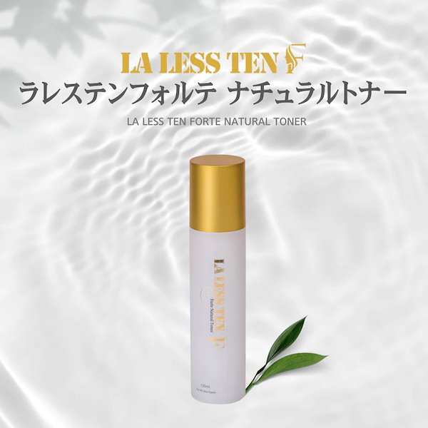 コスメ/美容ラレステントナークリームセット - 化粧水/ローション