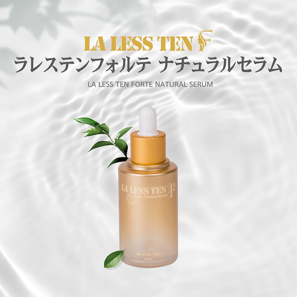 Qoo10] LA LESS TEN ラレステン 3種 基礎セット ラレステン