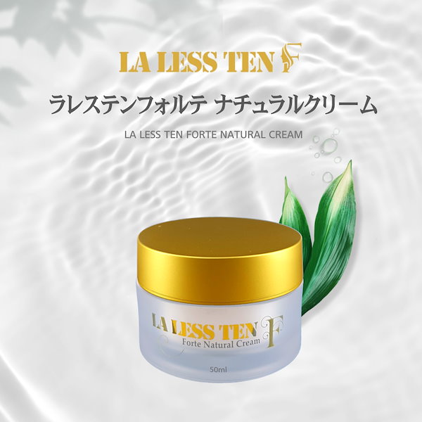 モテ ラレステントナークリームセット - スキンケア・基礎化粧品