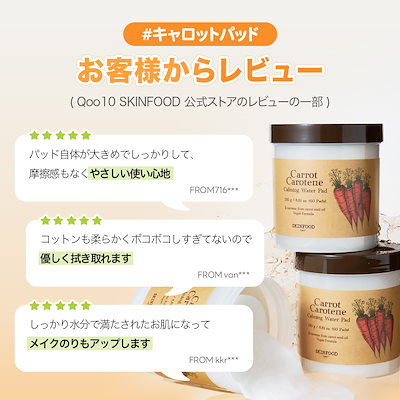 Qoo10] スキンフード 【メガ割限定52％OFF】 2箱選択可能