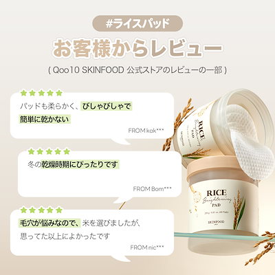 Qoo10] スキンフード 【メガ割限定52％OFF】 2箱選択可能