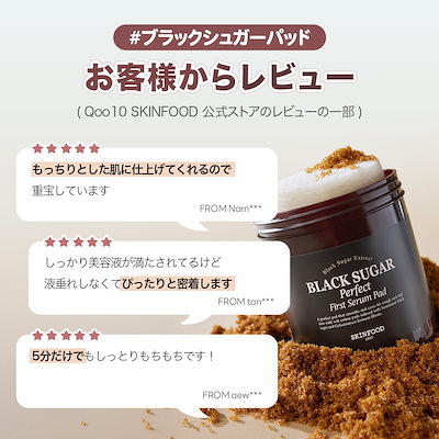 Qoo10] スキンフード 【メガ割限定52％OFF】 2箱選択可能