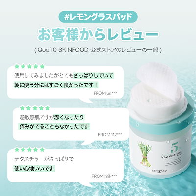 スキンフード キャロットパッド他色々新品セット Qoo10] スキンフード 【メガ割限定52％OFF】 2箱選択可能