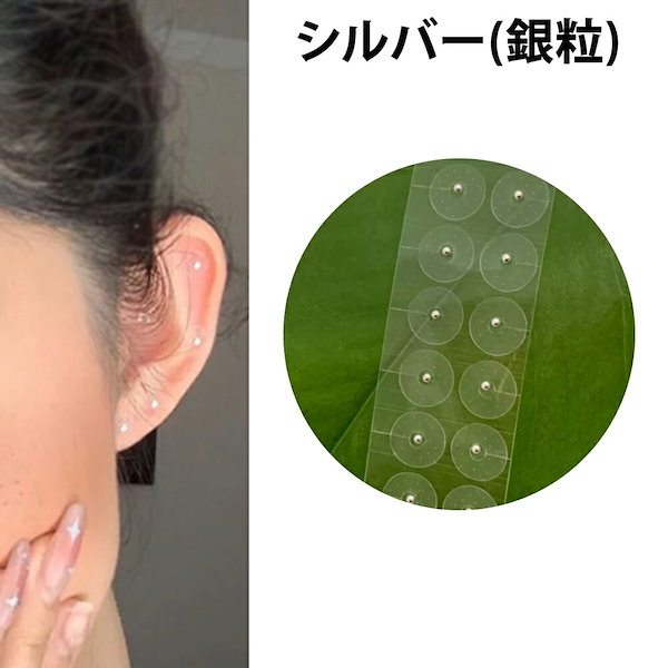 Qoo10] 【3日出荷】耳つぼシール 粒タイプ 10