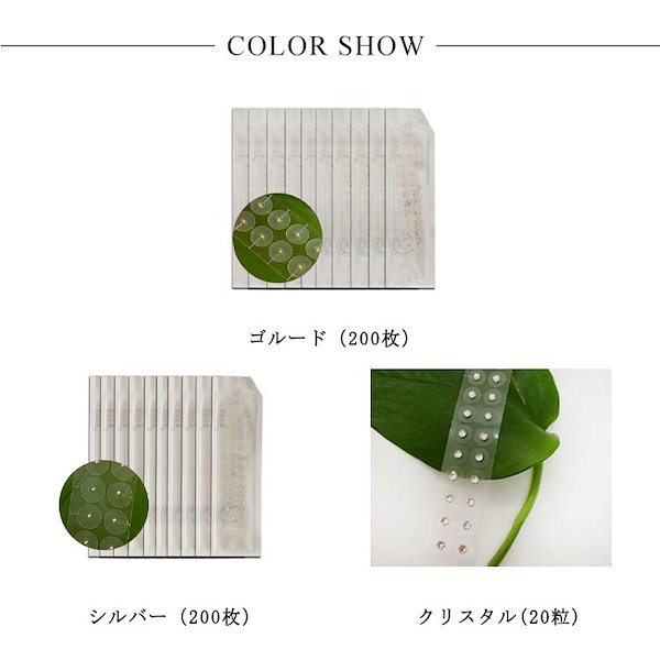 耳つぼシール 銀粒 200粒 耳つぼシール 銀粒200粒、金粒