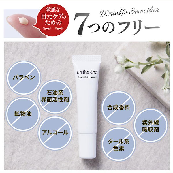 Qoo10] アンジエンド アイクリーム まぶた 目元たるみ クマ