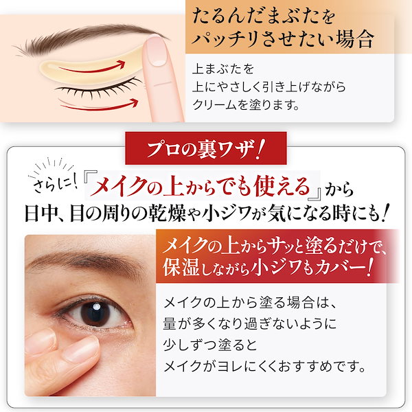 Qoo10] アンジエンド アイクリーム まぶた 目元たるみ クマ