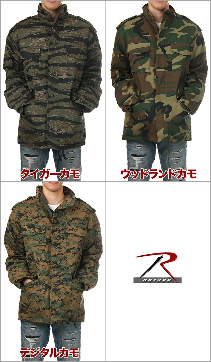 ロスコ M65 フィールドジャケット メンズ ジャケット 大きいサイズ ROTHCO M-65 ミリタリージャケット ビッグシルエット キルティングライナー付 ミリタリー カジュアル アウター サバゲ