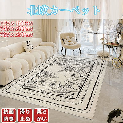 ラグ カーペット 北欧風寝室カーペット 洗える ラグマット 絨毯 マット 吸水性 速乾性 滑り止め 韓国インテリア 玄関 リビング 寝室 部屋 抗菌防臭手入れが便利だ ラグ カーペット 北欧風寝室カーペット 洗える ラグマット 絨毯 マット 吸水性 速乾性 滑り止め 韓国インテリア 玄関 リビング 寝室 部屋 抗菌防臭手入れが便利だ