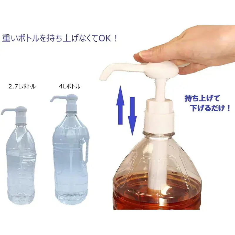 人押し君 6個セット 2.7L 4L 対応 お酒 ワンプッシュ 定量 大容量 ペットボトル対応 驍品 ウイスキー 大容量 ポンプ 業務用 焼酎 酎ハイ 宅飲み
