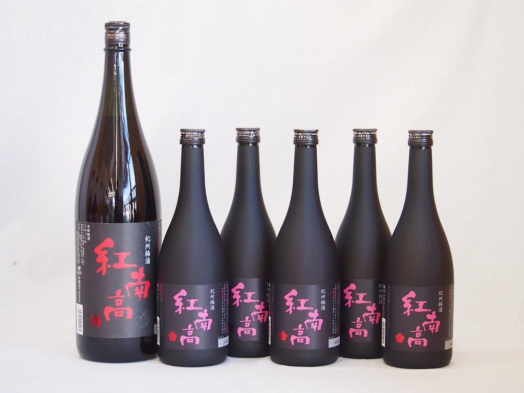 梅酒6本セット(紅南高梅酒20度(和歌山)) 720ml5本 1800ml1本
