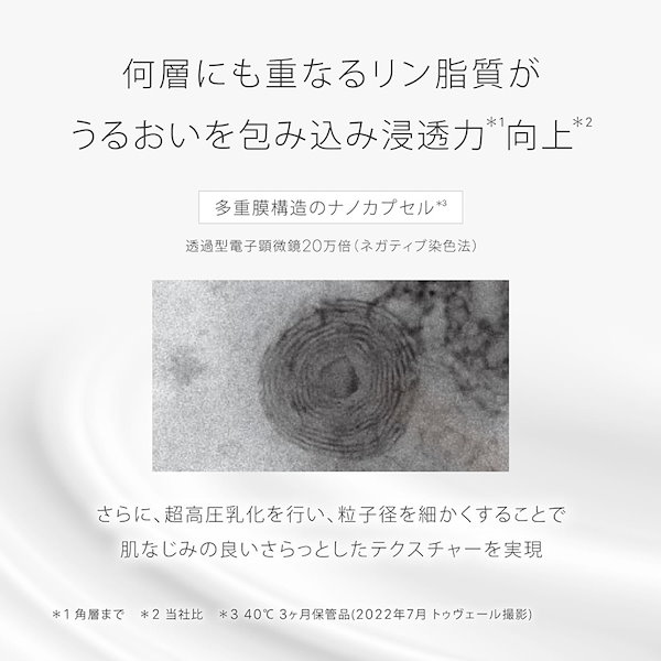開封未使用 トゥヴェール ナノエマルジョン ディープ 60ml