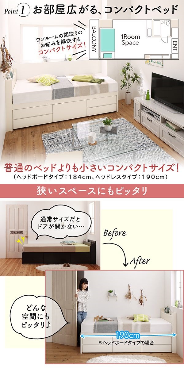 日本製 大容量 コンパクト ショート丈 すのこチェスト収納ベッド [Shocoto]ショコット [薄型スタンダードボンネルコイルマットレス付き] ヘッドレス シングル [フレーム色]ナチュラル