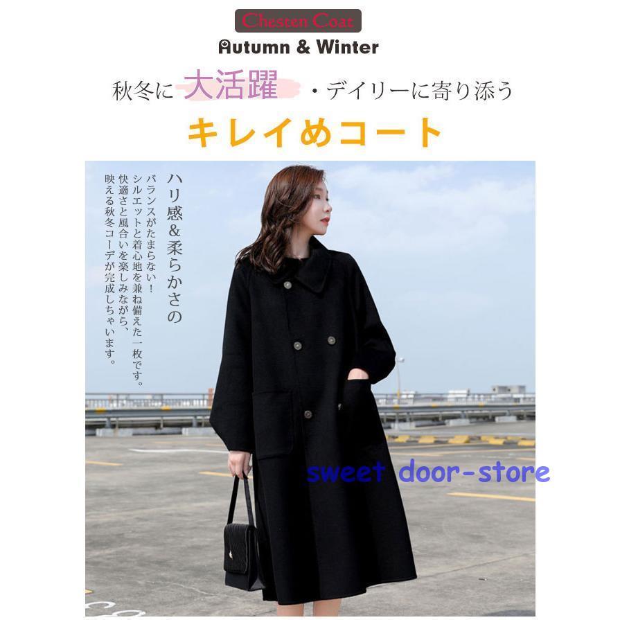 チェスターコート 秋新作 秋冬 アウター コート ロングコート きれいめ あったか 暖か カジュアル 大きいサイズ あったか ゆったり 無地 通勤 通学 秋冬 おしゃ