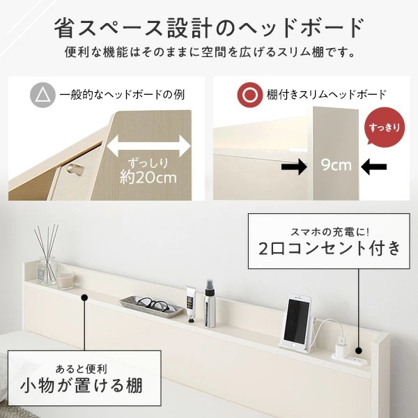 [組立設置付]収納ベッド シングル 国産薄型ポケットコイルマットレス付 ホワイト ABB 棚付