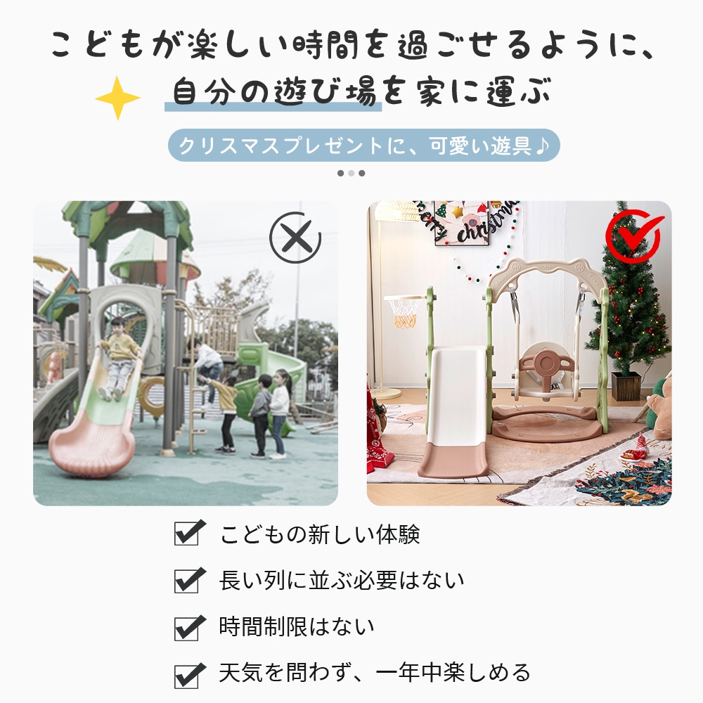 2023年最新モデル 滑り台 クリスマスツリー すべり台ブランコ 遊具 すべりだい スライダー 室内 大型遊具 スウィング キッズ キッズパーク 子供 バスケットゴール