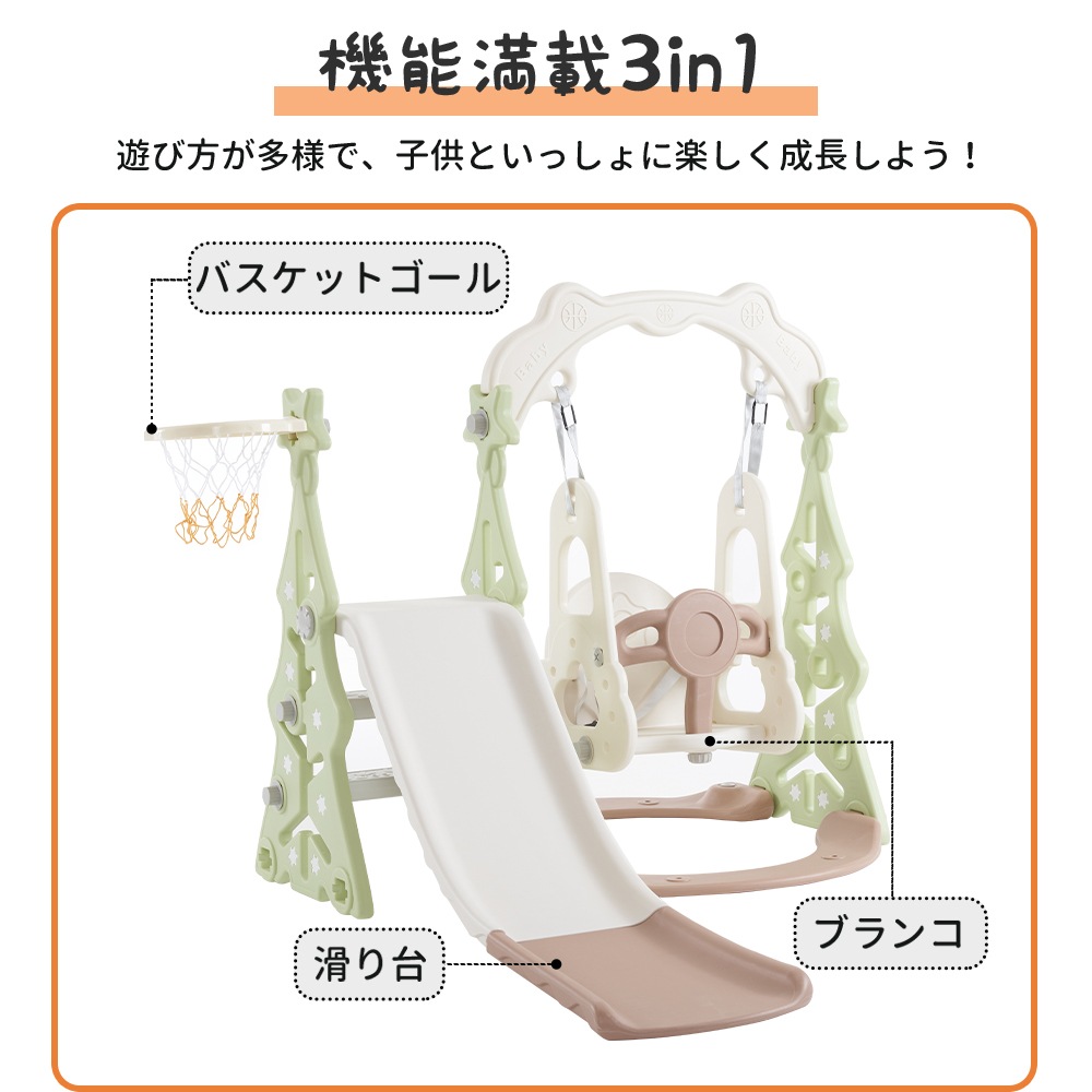 2023年最新モデル 滑り台 クリスマスツリー すべり台ブランコ 遊具 すべりだい スライダー 室内 大型遊具 スウィング キッズ キッズパーク 子供 バスケットゴール