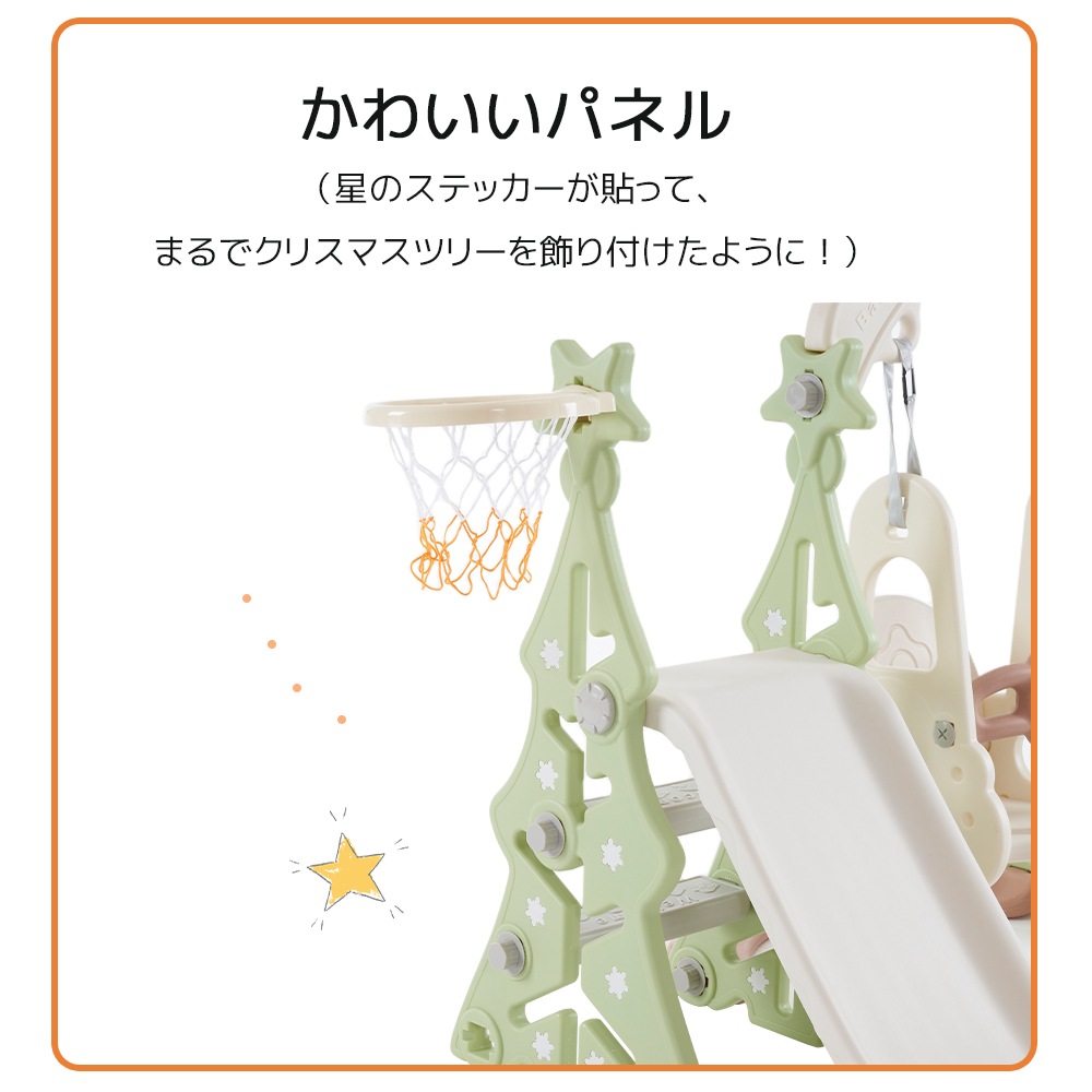 2023年最新モデル 滑り台 クリスマスツリー すべり台ブランコ 遊具 すべりだい スライダー 室内 大型遊具 スウィング キッズ キッズパーク 子供 バスケットゴール