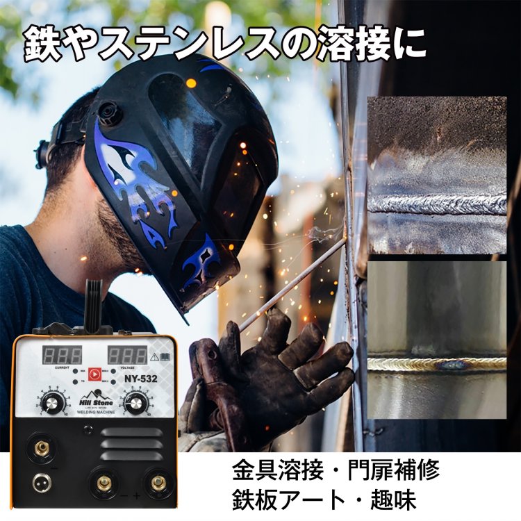 溶接機 100v 半自動 アーク インバーター 小型 軽量 ノンガス フラックスワイヤ MIG MMA 遮光面付き 金具 門扉 補修 鉄板 アート ny532 溶接機 100v 半自動 アーク インバーター 小型 軽量 ノンガス フラックスワイヤ MIG MMA 遮光面付き 金具 門扉 補修 鉄板 アート ny532