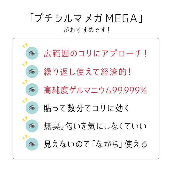 Qoo10] レダ プチシルマ メガ 超大粒 9ｍｍ 10粒