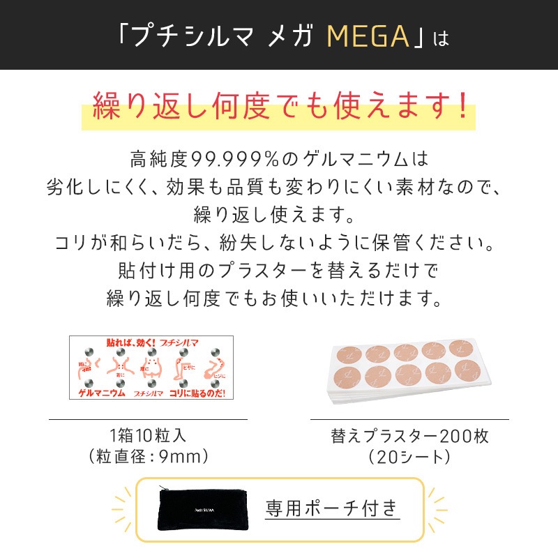 ゲルマニウム超大粒10粒メガ　替えシール200粒分 Amazon.co.jp: ピークパイン 貼替シール 絆創膏 耐水