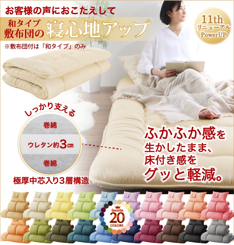 Sシングル◆ベッドタイプ羽根布団8点セット 掛け布団枕ボックスシーツ カバー Sシングルサイズ 新20色 羽根布団8点セット ベッドタイプ 和タイプ 羽毛