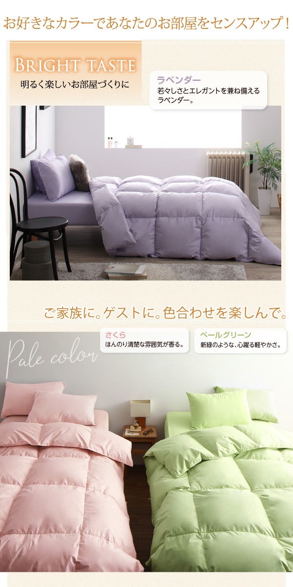 Sシングルサイズ 新20色 羽根布団8点セット ベッドタイプ 和タイプ 羽毛