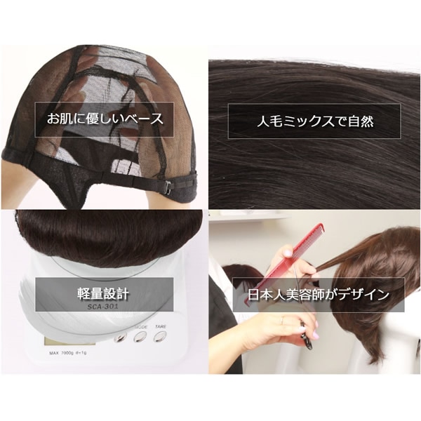 私元気 医療用ウィッグ レイヤーショートボブ IUH30M009 (送料無料) 人毛ミックス ウィッグ ショート レイヤーボブ フルウィッグ 女性 かつら ウィッグ デイリーウィッグ 私元気 医療用ウィッグ レイヤーショートボブ IUH30M009 (送料無料) 人毛ミックス ウィッグ ショート レイヤーボブ フルウィッグ 女性 かつら ウィッグ デイリーウィッグ