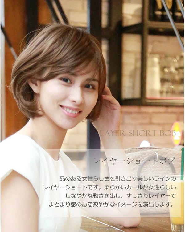 私元気 医療用ウィッグ レイヤーショートボブ IUH30M009 (送料無料) 人毛ミックス ウィッグ ショート レイヤーボブ フルウィッグ 女性 かつら ウィッグ デイリーウィッグ 私元気 医療用ウィッグ レイヤーショートボブ IUH30M009 (送料無料) 人毛ミックス ウィッグ ショート レイヤーボブ フルウィッグ 女性 かつら ウィッグ デイリーウィッグ