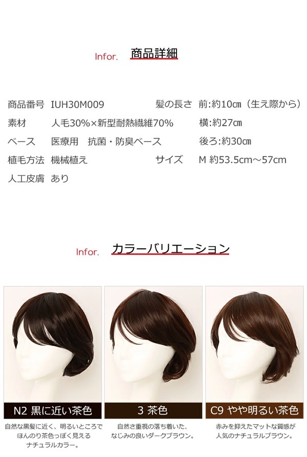 私元気 医療用ウィッグ レイヤーショートボブ IUH30M009 (送料無料) 人毛ミックス ウィッグ ショート レイヤーボブ フルウィッグ 女性 かつら ウィッグ デイリーウィッグ 私元気 医療用ウィッグ レイヤーショートボブ IUH30M009 (送料無料) 人毛ミックス ウィッグ ショート レイヤーボブ フルウィッグ 女性 かつら ウィッグ デイリーウィッグ