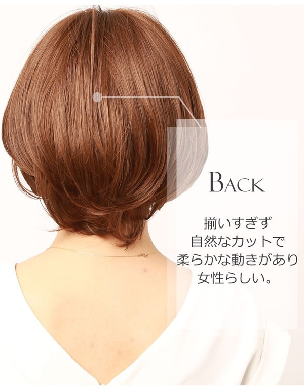 私元気 医療用ウィッグ レイヤーショートボブ IUH30M009 (送料無料) 人毛ミックス ウィッグ ショート レイヤーボブ フルウィッグ 女性 かつら ウィッグ デイリーウィッグ 私元気 医療用ウィッグ レイヤーショートボブ IUH30M009 (送料無料) 人毛ミックス ウィッグ ショート レイヤーボブ フルウィッグ 女性 かつら ウィッグ デイリーウィッグ