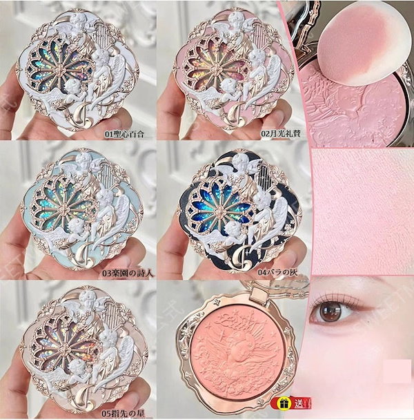 Qoo10] FLOWER KNOWS 【限定新作】シェルパールシリーズ チーク