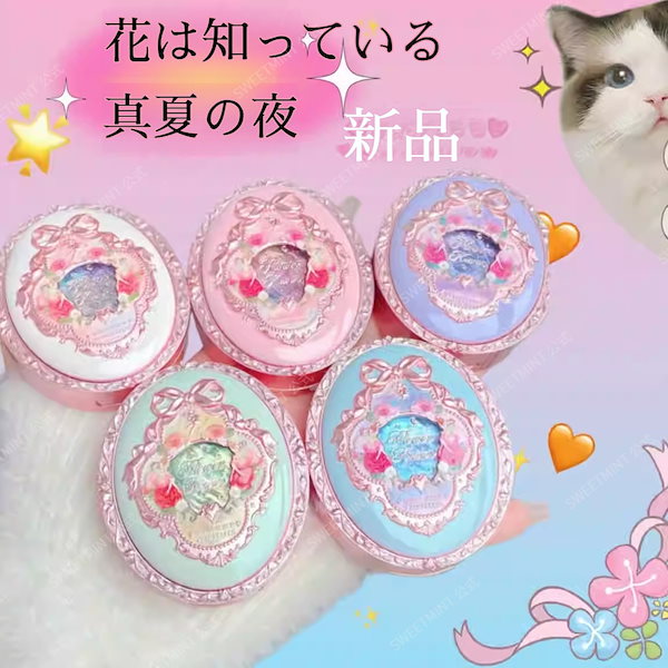 Qoo10] FLOWER KNOWS 【限定新作】シェルパールシリーズ チーク