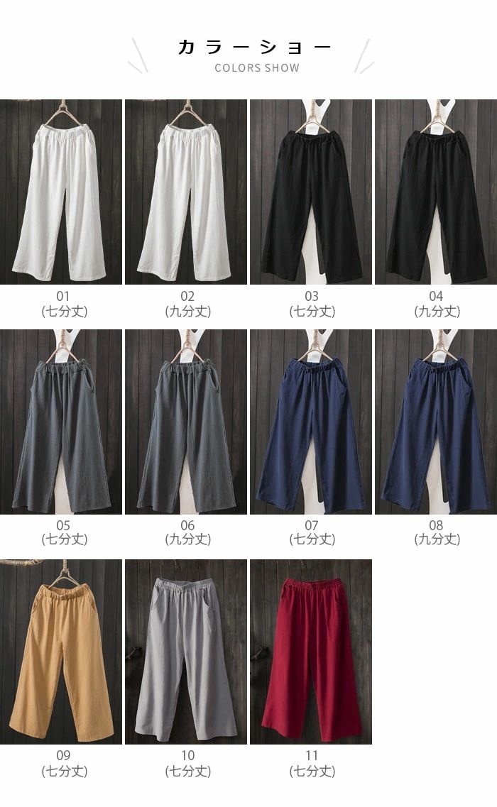 【急速出荷】パンツ レディース ワイドパンツ 麻生地 リネン混 九分丈パンツ アンクル丈パンツ 七分丈パンツ ガウチョパンツ カジュアルパンツ 無地パンツ ゴム入り 爽やか 春夏 春新作