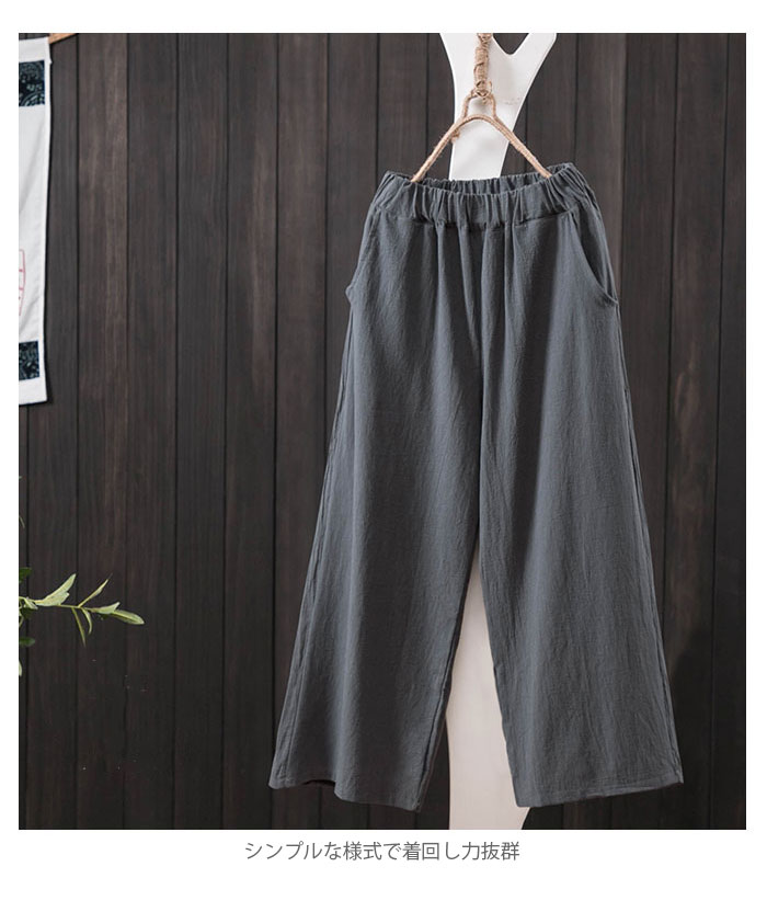【急速出荷】パンツ レディース ワイドパンツ 麻生地 リネン混 九分丈パンツ アンクル丈パンツ 七分丈パンツ ガウチョパンツ カジュアルパンツ 無地パンツ ゴム入り 爽やか 春夏 春新作