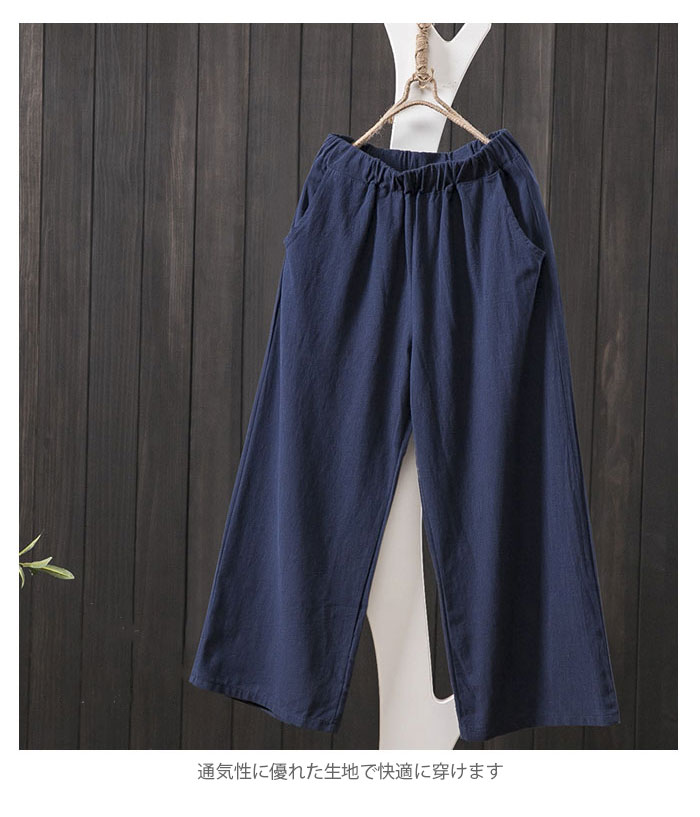 【急速出荷】パンツ レディース ワイドパンツ 麻生地 リネン混 九分丈パンツ アンクル丈パンツ 七分丈パンツ ガウチョパンツ カジュアルパンツ 無地パンツ ゴム入り 爽やか 春夏 春新作 【急速出荷】パンツ レディース ワイドパンツ 麻生地 リネン混 九分丈パンツ アンクル丈パンツ 七分丈パンツ ガウチョパンツ カジュアルパンツ 無地パンツ ゴム入り 爽やか 春夏 春新作