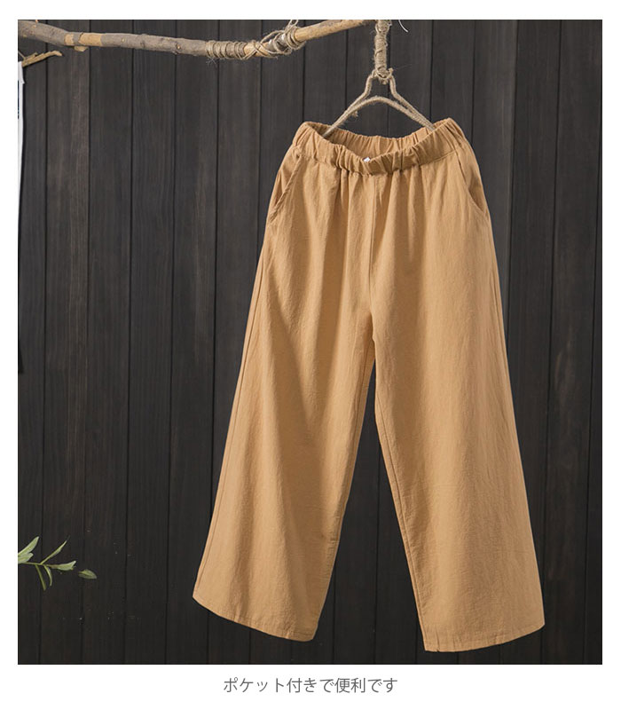 【急速出荷】パンツ レディース ワイドパンツ 麻生地 リネン混 九分丈パンツ アンクル丈パンツ 七分丈パンツ ガウチョパンツ カジュアルパンツ 無地パンツ ゴム入り 爽やか 春夏 春新作
