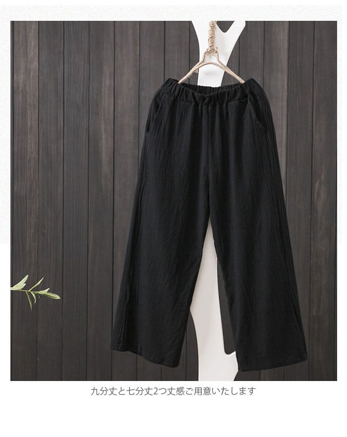【急速出荷】パンツ レディース ワイドパンツ 麻生地 リネン混 九分丈パンツ アンクル丈パンツ 七分丈パンツ ガウチョパンツ カジュアルパンツ 無地パンツ ゴム入り 爽やか 春夏 春新作