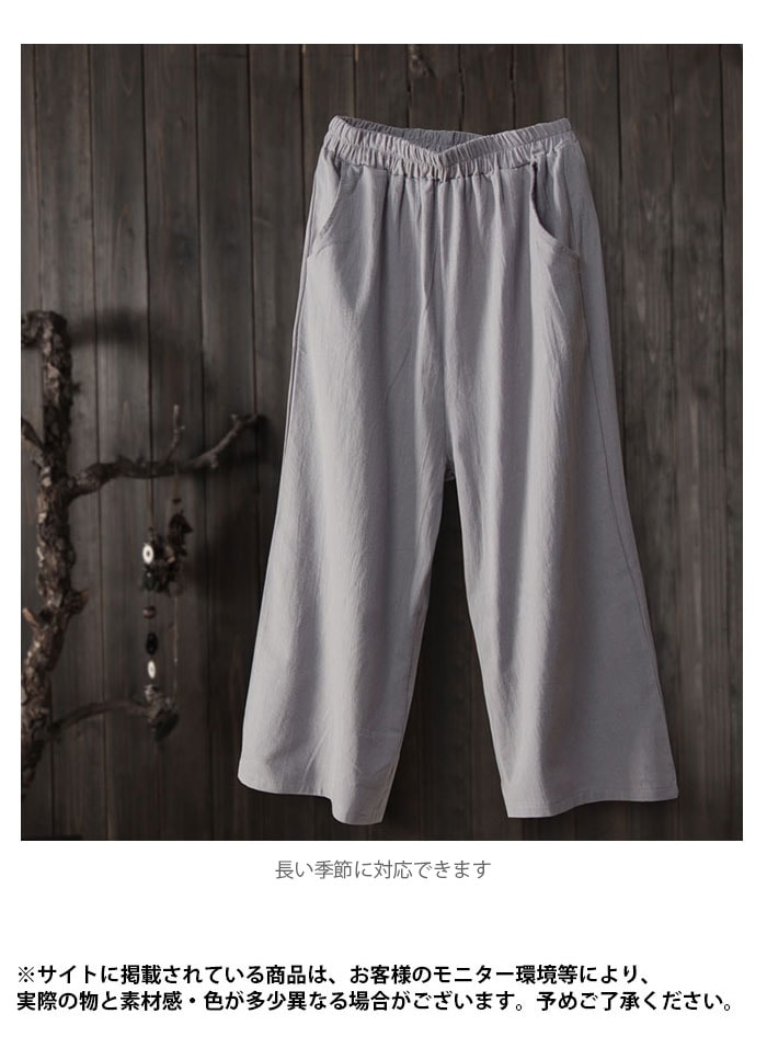 【急速出荷】パンツ レディース ワイドパンツ 麻生地 リネン混 九分丈パンツ アンクル丈パンツ 七分丈パンツ ガウチョパンツ カジュアルパンツ 無地パンツ ゴム入り 爽やか 春夏 春新作