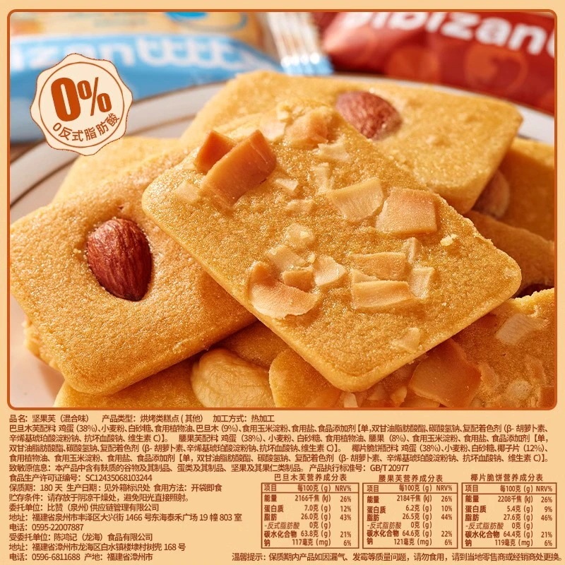 【20点セット】急速出荷ナッツのフロマージュクッキーバタン木腰ナッツココナッツチップクッキースナックカジュアルフード 【20点セット】急速出荷ナッツのフロマージュクッキーバタン木腰ナッツココナッツチップクッキースナックカジュアルフード