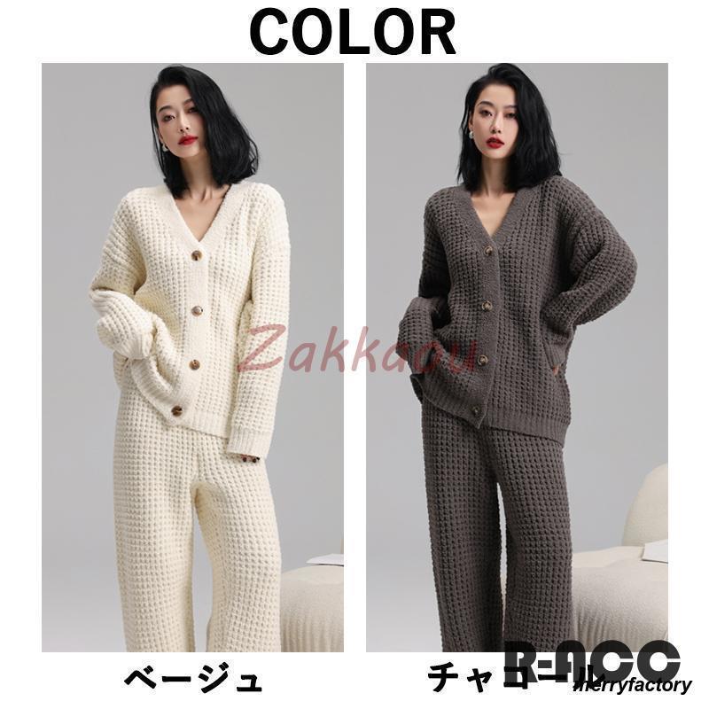 メガ割 パジャマ モールニット 寝間着 暖かい ウェア レディース 長袖 カーディガン ロングパンツ 上下セット もこもこ パジャマ あったか 部屋着