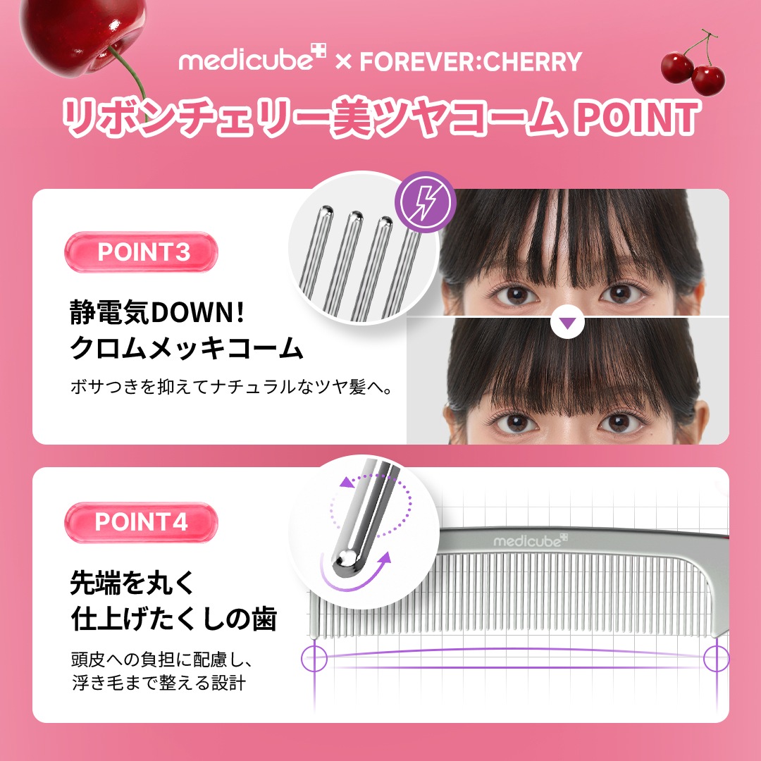 Qoo10] メディキューブ 【新発売】【FOREVER:CHERRY