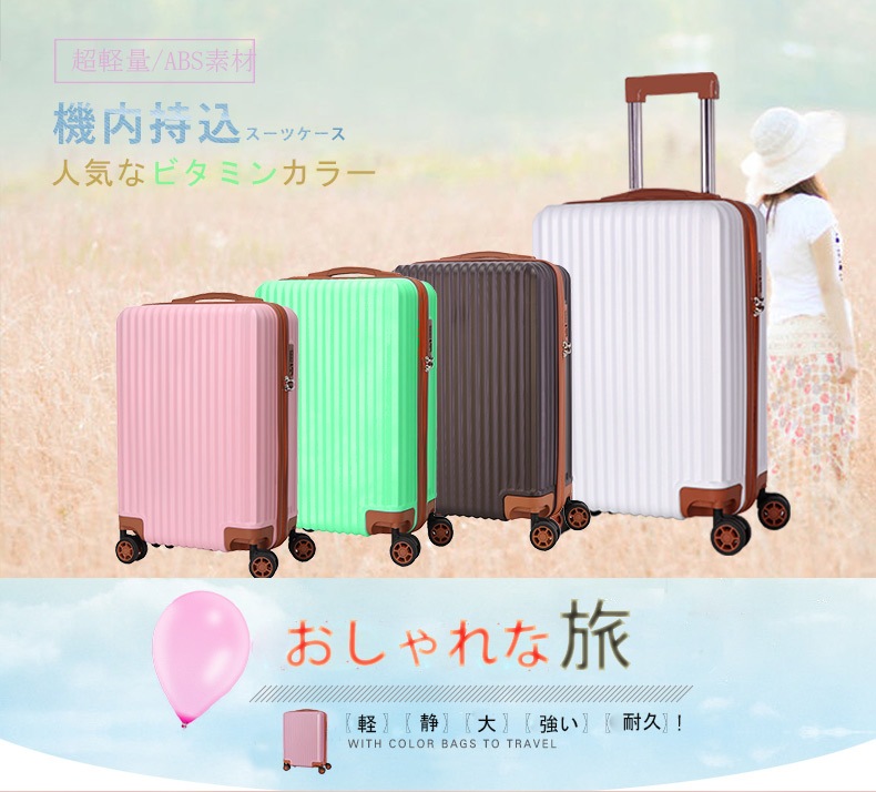 大人気2サイズから選べるスーツケース送料... : バッグ・雑貨 特価高品質