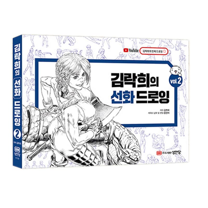 キム・ラッキの人体ドローイング+線画ドローイング韓国語版1,2 Qoo10] 【韓国語/英語/選択】 キムラッキの線画