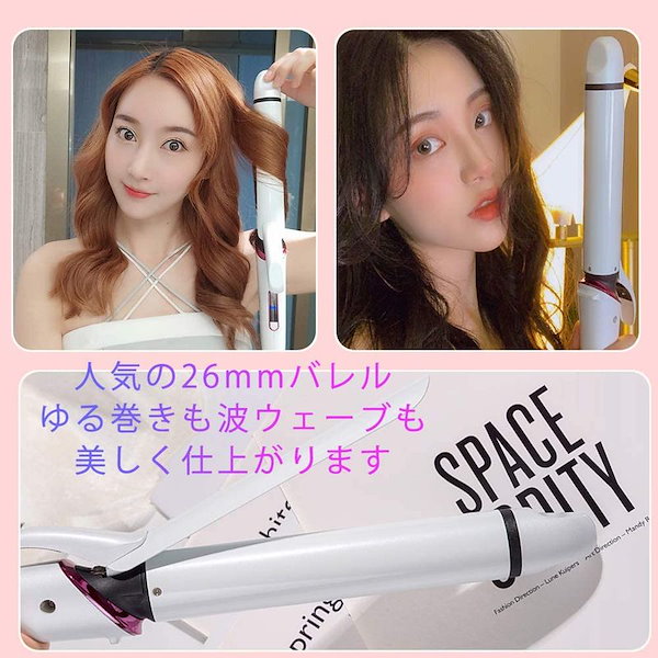 コテ 26mm カールアイロン26mm REAK 26ミリ コテ ヘアアイロン - 健康