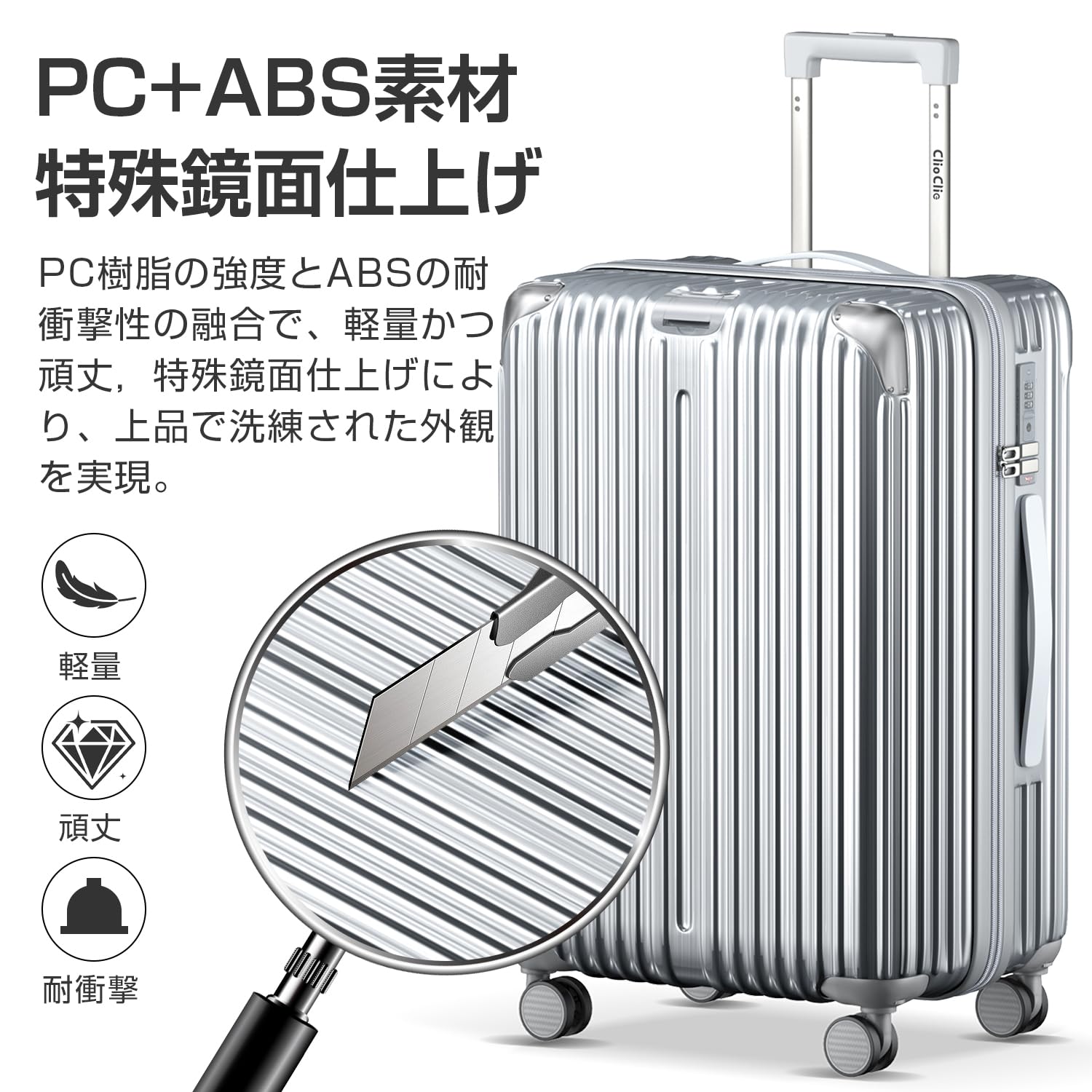 [ClioClio] スーツケース キャリーケース キャリーバッグ 拡張機能付 超軽量 静音 鏡面加工 【360度回転 & 取り外す可能】 ABS+PC 耐衝撃 防盗ファスナー TSAローク搭載 旅行