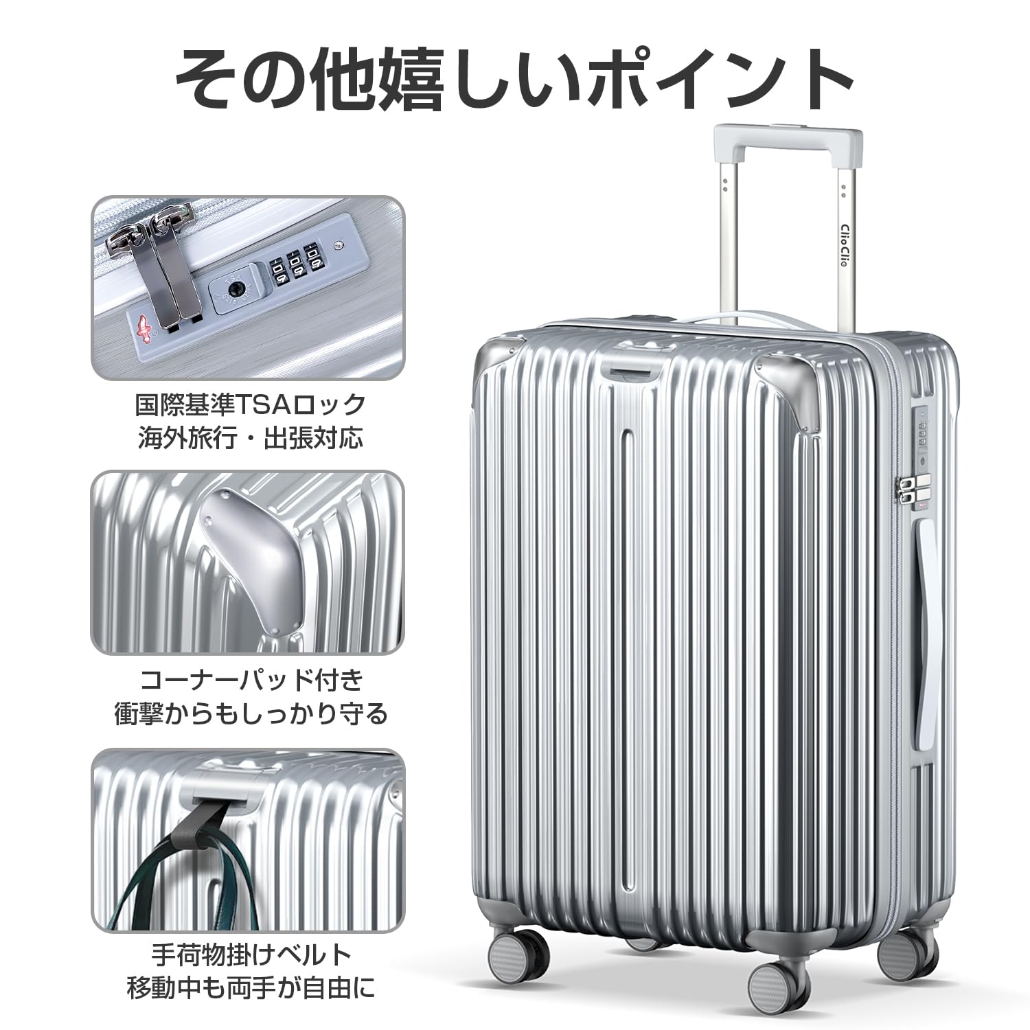 [ClioClio] スーツケース キャリーケース キャリーバッグ 拡張機能付 超軽量 静音 鏡面加工 【360度回転 & 取り外す可能】 ABS+PC 耐衝撃 防盗ファスナー TSAローク搭載 旅行