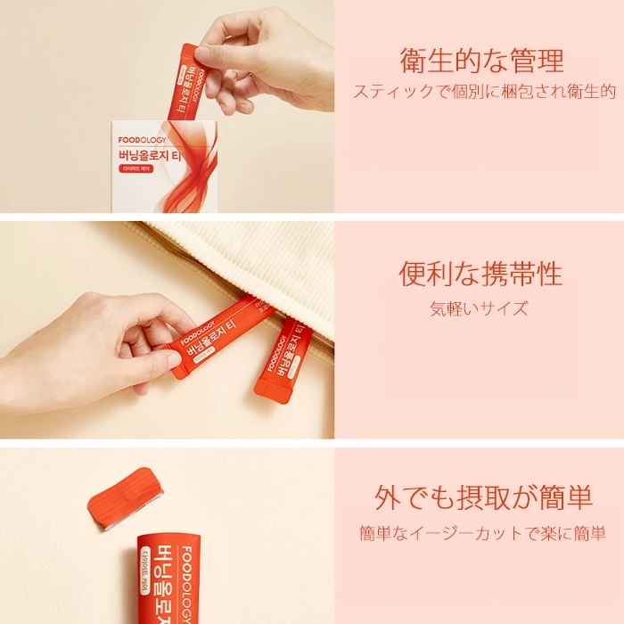 バーニングオロジーティー7000mg×15包(105g)体脂肪臓内環境働き乳酸菌のダイエット(専用500mlボトル付き) バーニングオロジーティー7000mg×15包(105g)体脂肪臓内環境働き乳酸菌のダイエット(専用500mlボトル付き)