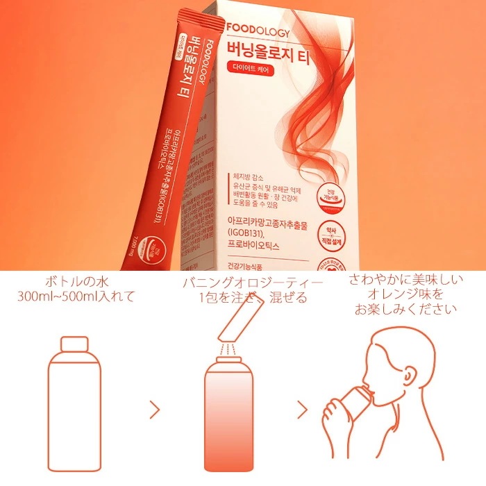 バーニングオロジーティー7000mg×15包(105g)体脂肪臓内環境働き乳酸菌のダイエット(専用500mlボトル付き) バーニングオロジーティー7000mg×15包(105g)体脂肪臓内環境働き乳酸菌のダイエット(専用500mlボトル付き)